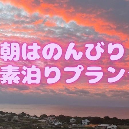 Condominium Hotel Okinawa Yumeto - Vacation Stay 02313V Нандзё Экстерьер фото