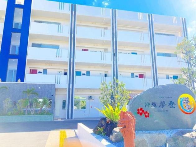Condominium Hotel Okinawa Yumeto - Vacation Stay 02313V Нандзё Экстерьер фото